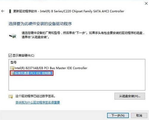 用户升级Win10后蓝屏提示DPC WATCHDOG VIOLATION的修复方法