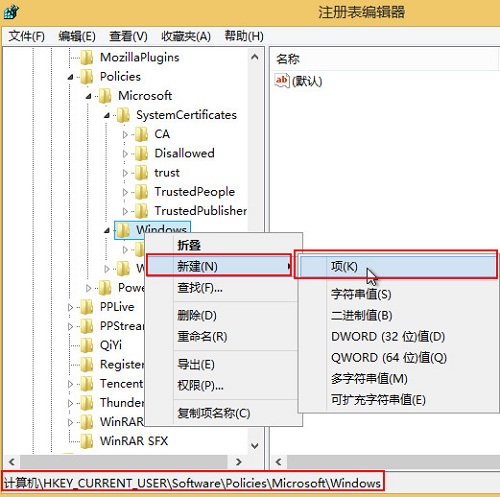 Win8系统当中帮助+提示功能应该如何关闭?