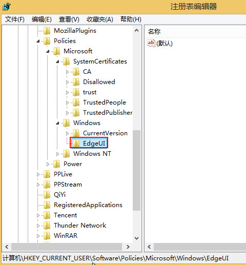 Win8系统当中帮助+提示功能应该如何关闭?