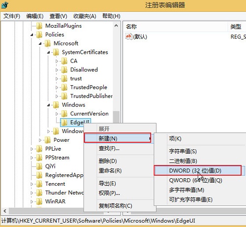 Win8系统当中帮助+提示功能应该如何关闭?