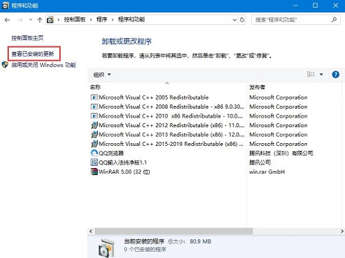 Win10系统当中已经安装好的更新补丁应该如何卸载?
