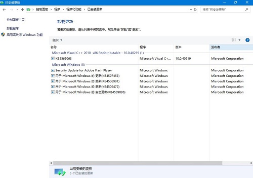 Win10系统当中已经安装好的更新补丁应该如何卸载?