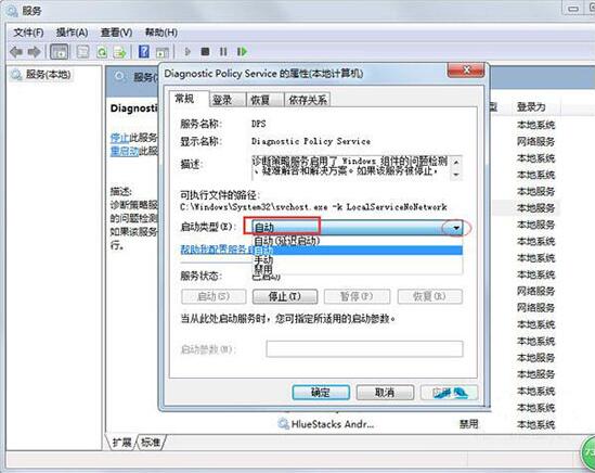 win7诊断网络提示诊断策略服务未运行怎么解决