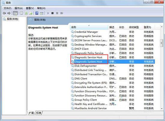 win7诊断网络提示诊断策略服务未运行怎么解决