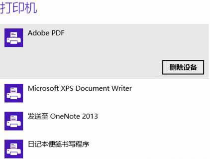 Win10系统计算机中不用的设备删除方法介绍