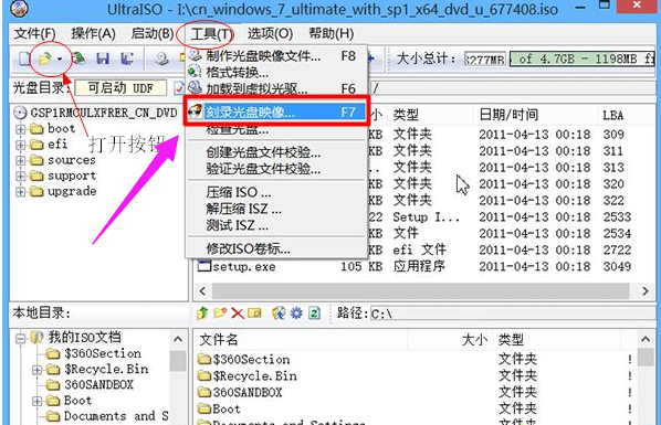 光盘启动盘如何制作？分享制作光盘启动盘技巧
