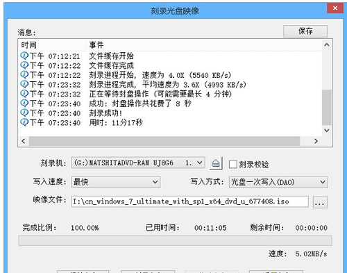 光盘启动盘如何制作?分享制作光盘启动盘技巧