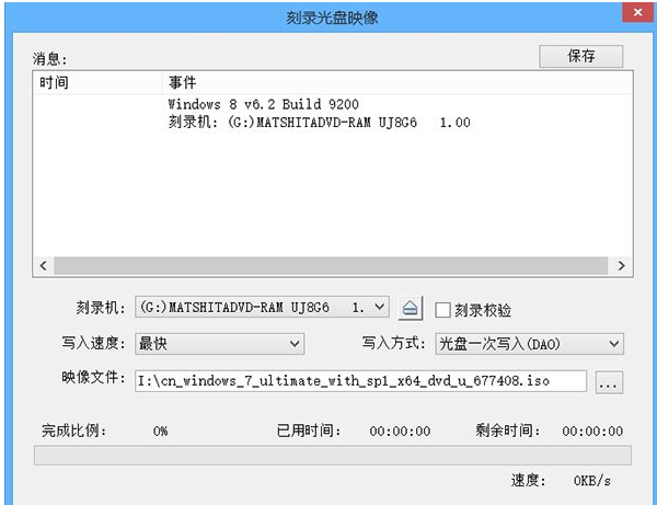 光盘启动盘如何制作?分享制作光盘启动盘技巧