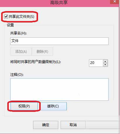 Win10系统中文件权限设置方法介绍