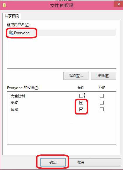 Win10系统中文件权限设置方法介绍