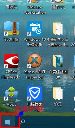 Win10系统中Hyper-V虚拟机的功能开启图文详解