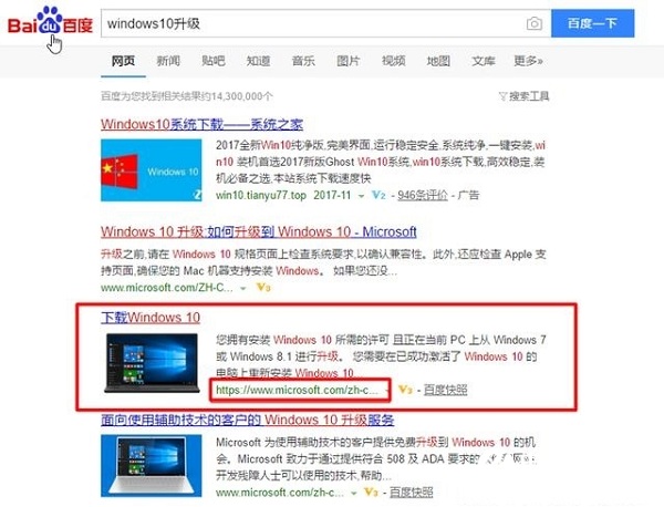 既安全又省心!通过U盘安装原版win10系统教程