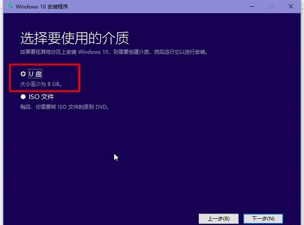 既安全又省心!通过U盘安装原版win10系统教程