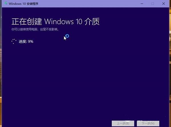 既安全又省心!通过U盘安装原版win10系统教程
