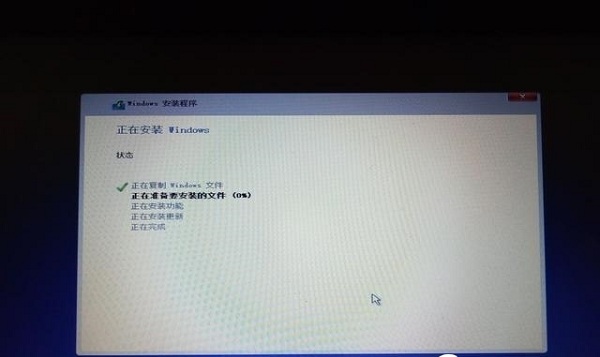 既安全又省心!通过U盘安装原版win10系统教程