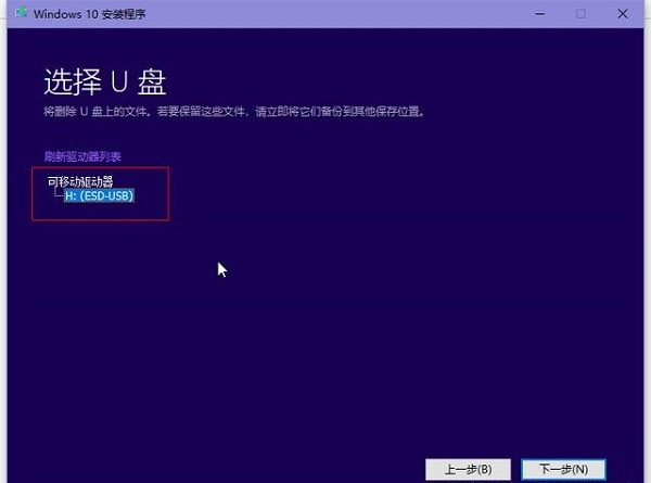 既安全又省心!通过U盘安装原版win10系统教程
