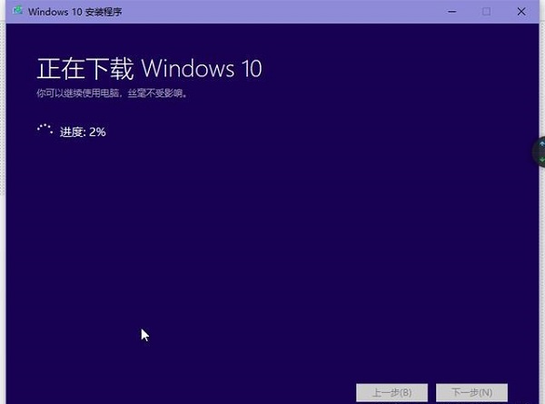 既安全又省心!通过U盘安装原版win10系统教程