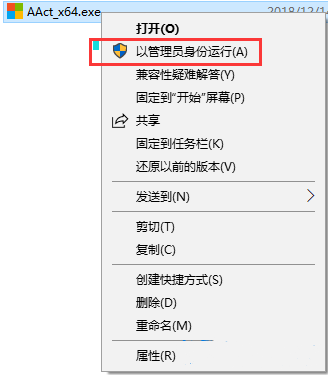 Win10没有激活无需重装系统 推荐一款激活神器--AACT