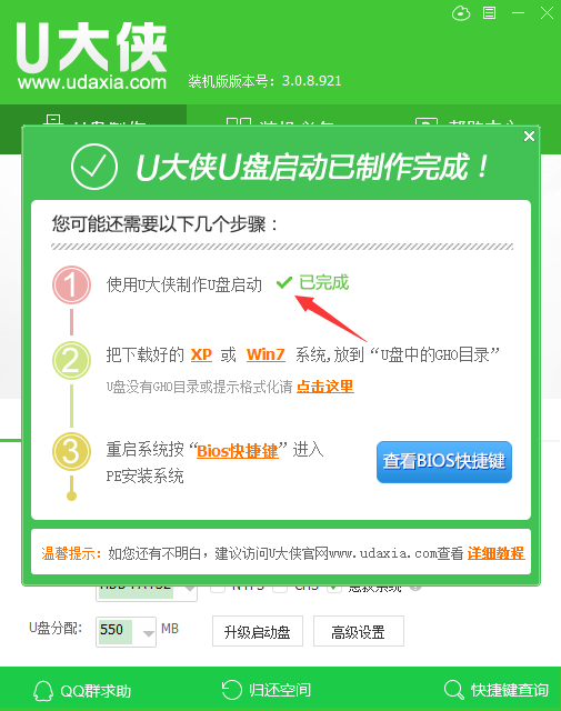 U盘装系统中常见小问题汇总