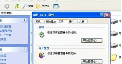 如何解决U盘扫描显示错误问题?