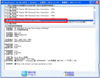 通过chip genius检测U盘芯片的方法步骤介绍