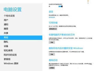 Win8系统中没有数字签名的驱动应该如何安装?