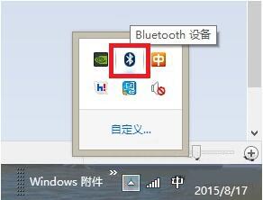 Win8系统中蓝牙无法收发文件问题应该如何解决？