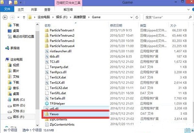 Win7系统中永恒之塔无法连接到认证服务器的解决方法介绍