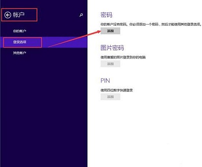 Win8系统中打开任务计划的方法步骤是什么？