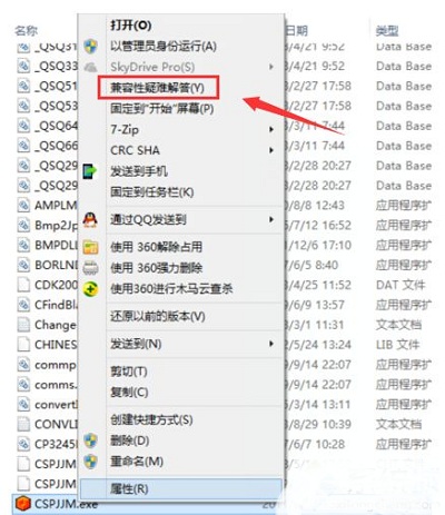 Win10系统如何通过兼容性疑难解答来解决不兼容问题？