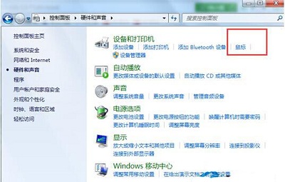 Win8系统中左手操作鼠标应该如何设置?