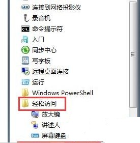 Win7系统对输入法进行切换时出现"咔咔"响声如何解决？