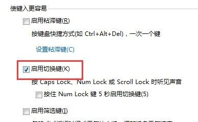 Win7系统对输入法进行切换时出现"咔咔"响声如何解决?