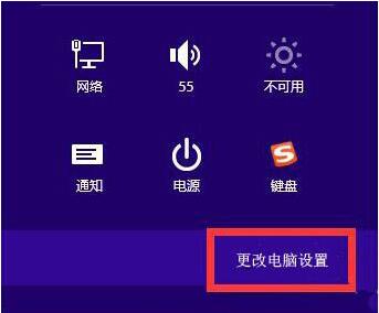 Win8系统中光标闪烁速度应该如何进行调节？