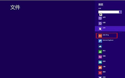 Win8系统当中bing应用应该如何使用？