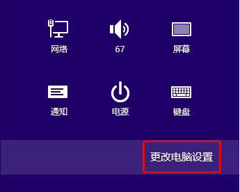 Win8系统应该如何打开存储空间管理?