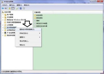 Win7系统如何解决安装程序提示"此程序被组策略阻止"?