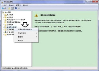 Win7系统如何解决安装程序提示"此程序被组策略阻止"?