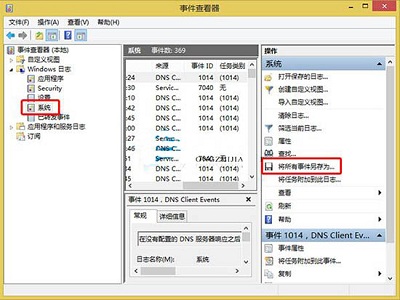 Win8系统中动态磁贴禁用的方法是什么?