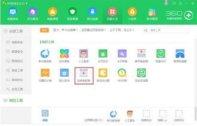 Win8系统如何将控制面板图标添加到电脑桌面上？