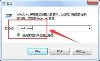 Win7系统进行文件共享提示没有权限使用网络资源怎么解决？