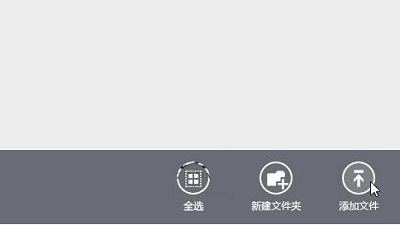 Win8系统将文件复制到onedrive云服务的方法步骤是什么?