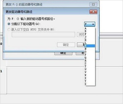 Win7系统更改磁盘卷标排列顺序的操作步骤是什么?