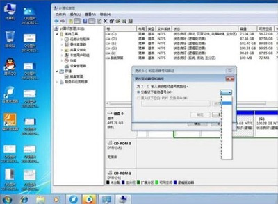 Win7系统更改磁盘卷标排列顺序的操作步骤是什么?