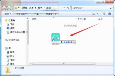 Win7系统中系统启动项应该如何增加?