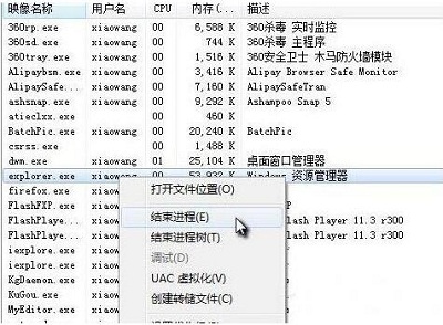 Win7系统正确清除explorer病毒的方法步骤是什么?