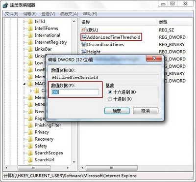 Win7系统中禁用加载项应该如何取消掉?