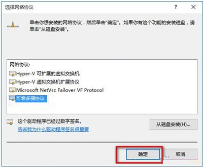 Win7系统当中的网络协议安装的方法是什么?
