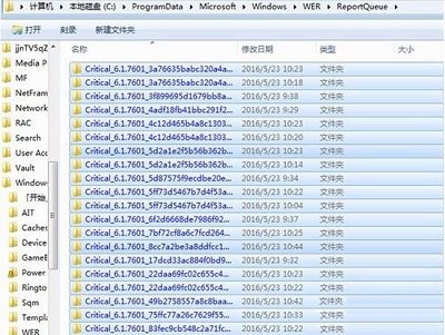 Win7系统电脑当中reportqueue文件夹的删除方法是什么?