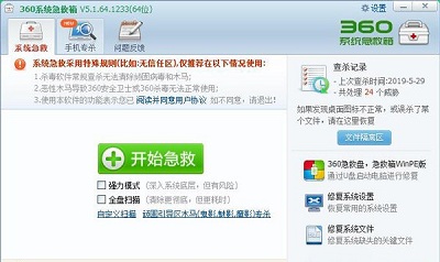 360浏览器弹出"升级文件已被破坏不是原版文件"如何解决？